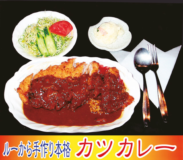 カツカレー