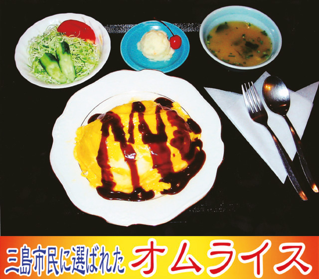 オムライス